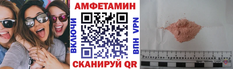 где купить наркотик  Прохладный  площадка клад  АМФЕТАМИН Розовый 