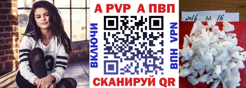 A PVP мука  где найти   Прохладный 