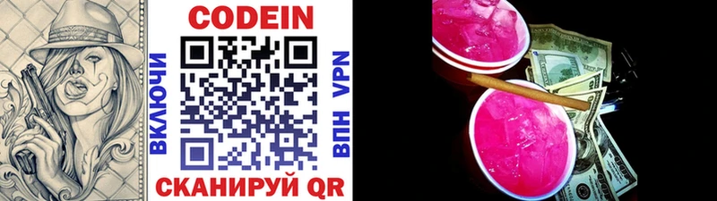Кодеиновый сироп Lean Purple Drank  Прохладный 
