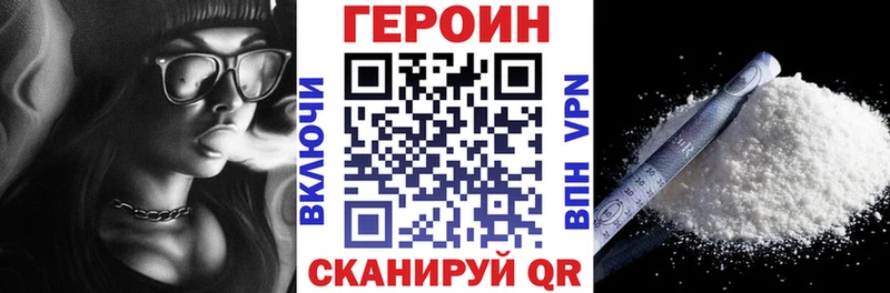 Героин VHQ Прохладный