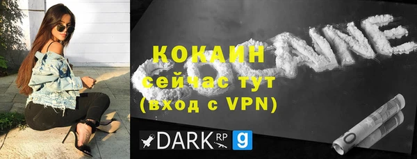 кокаин премиум Рославль