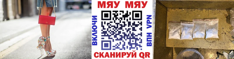 Меф мяу мяу кристаллы Прохладный
