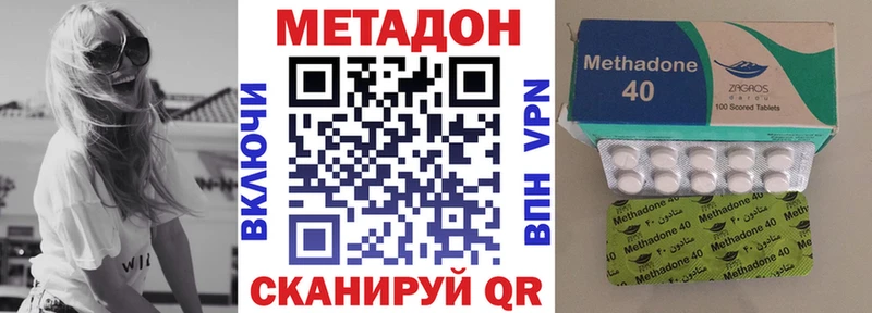 МЕТАДОН белоснежный  даркнет официальный сайт  Прохладный 